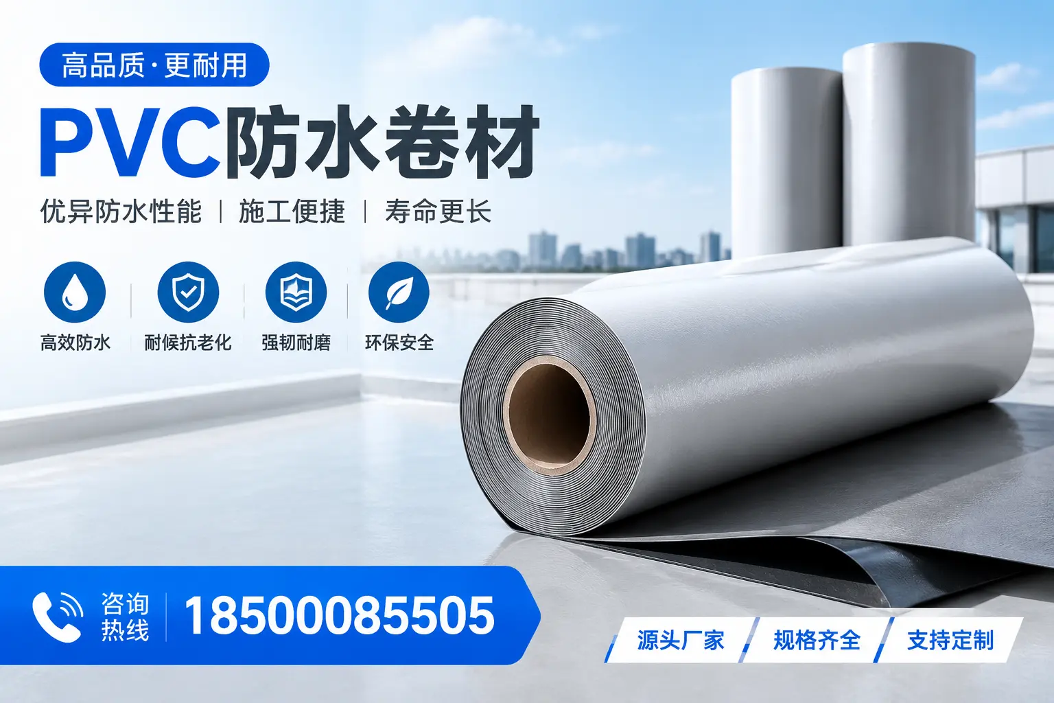 如何正确使用PVC防水卷材，提升家居防水效果，适合兰州的用户