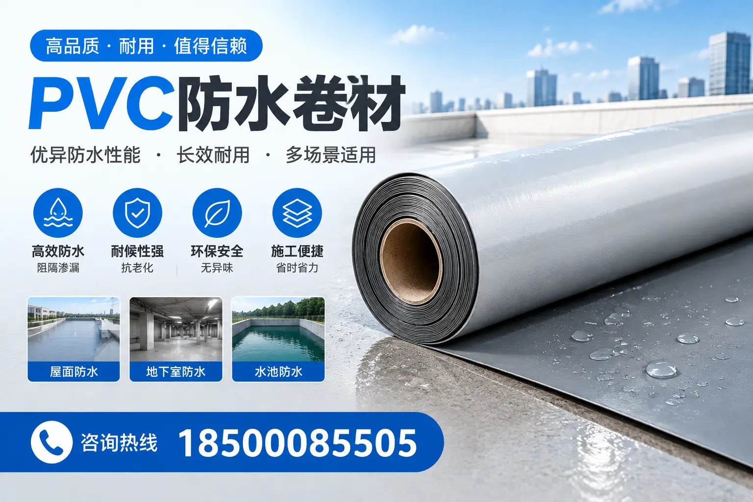 PVC防水卷材的市场竞争分析,兰州品牌选择参考