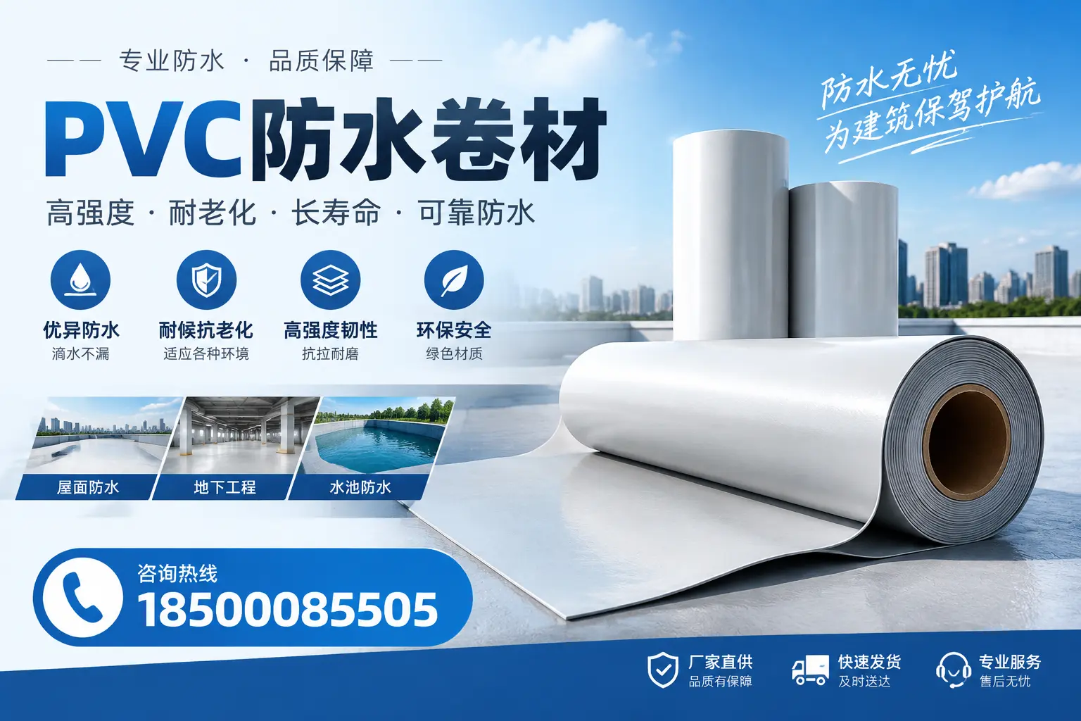 对比不同品牌PVC防水卷材的性价比，帮助兰州用户选择