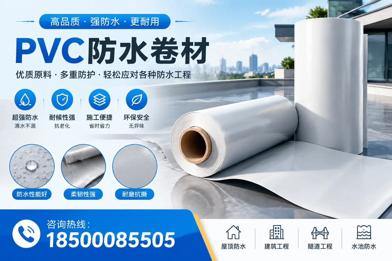 兰州pvc防水卷材的安装技巧与注意事项