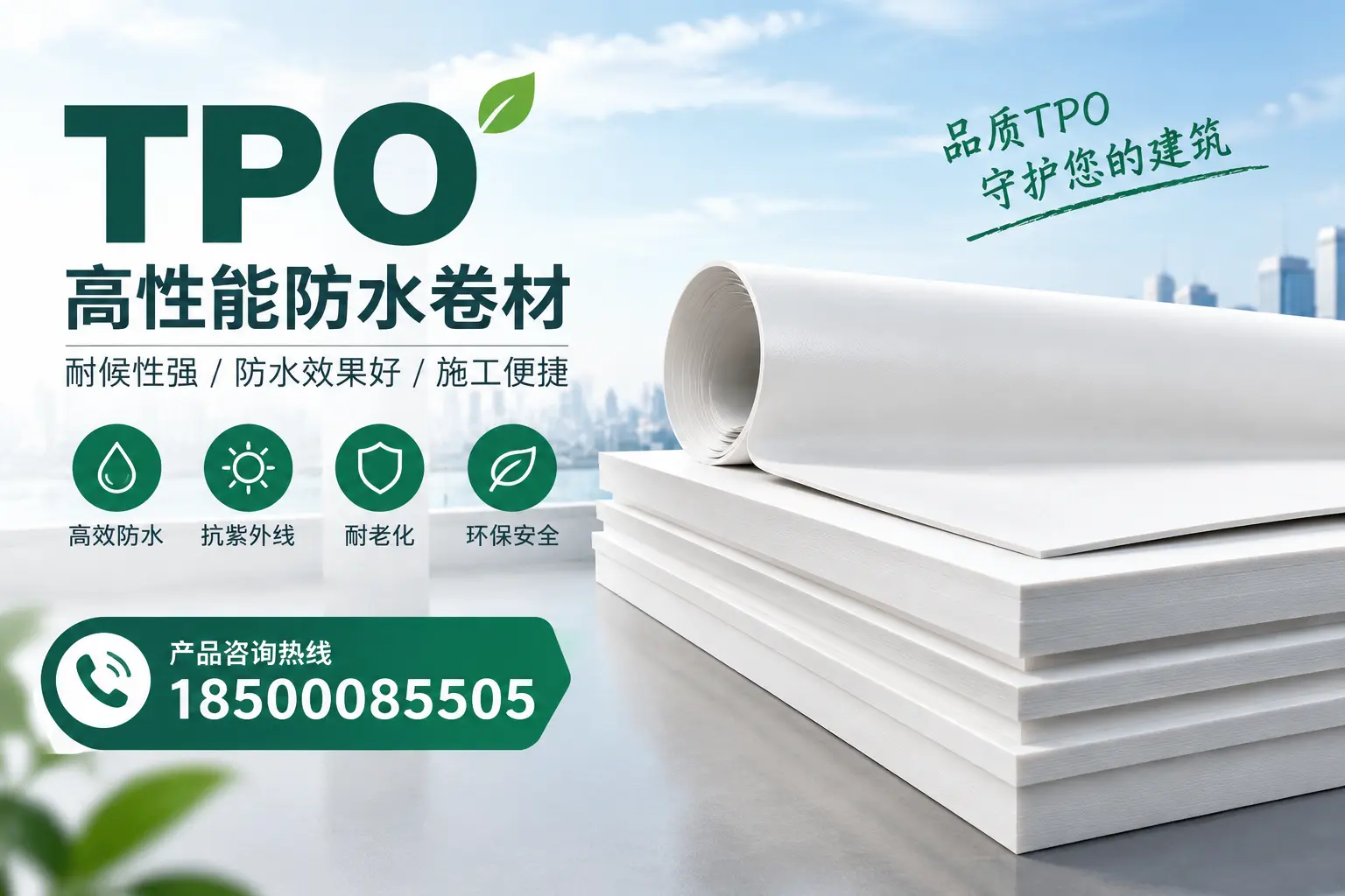 选择tpo材料时的注意事项,避免兰州企业常见误区